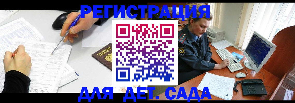 временная прописка в Коврове