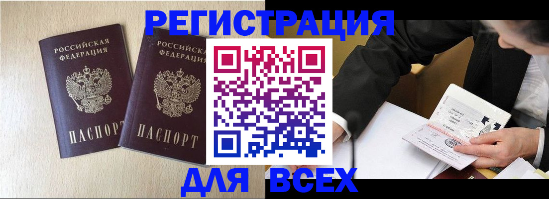 прописка регистрация в Коврове