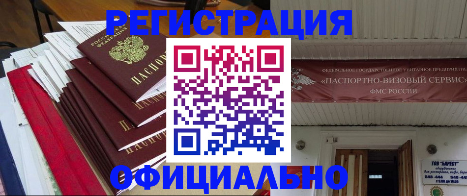 прописка регистрация в Коврове