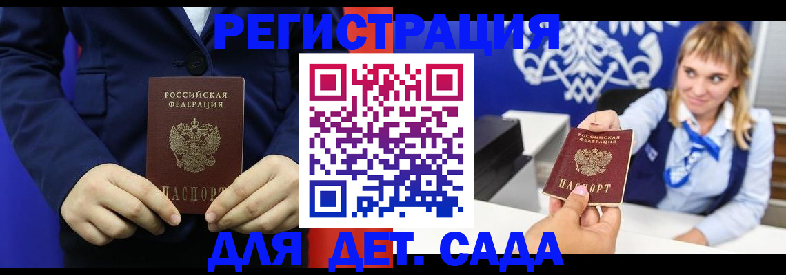 временная регистрация в квартире в Коврове